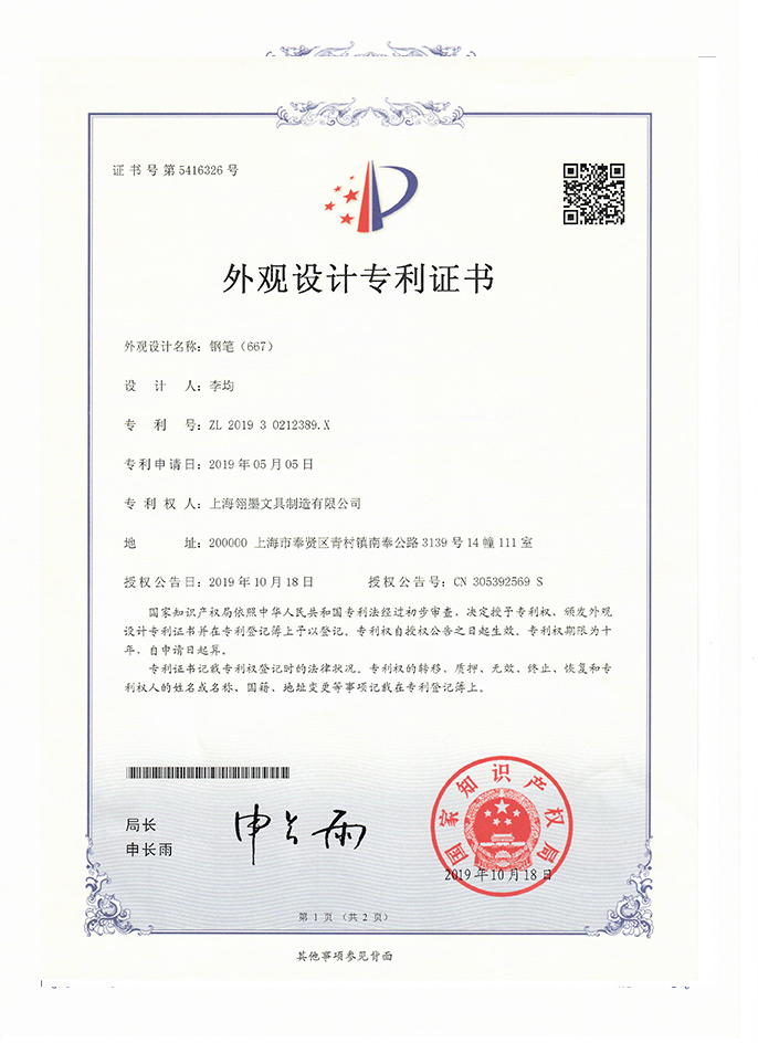签字笔  美工笔  圆珠笔  蘸水笔 金笔  钢笔 定制笔  书法笔、签字笔   MK手机版app_MK(中国) 水妖