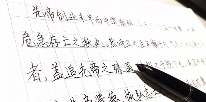 签字笔  美工笔  圆珠笔  蘸水笔 金笔  钢笔 定制笔  书法笔、签字笔   MK手机版app_MK(中国) 水妖